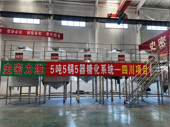 彰武精酿啤酒设备厂—10吨五锅五器糖化系统—东北项目